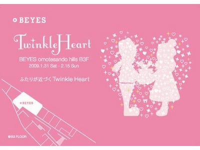 2人がハートに包まれる！？『BEYES Twinkle Heart / バイズ　トゥインクル　ハート』