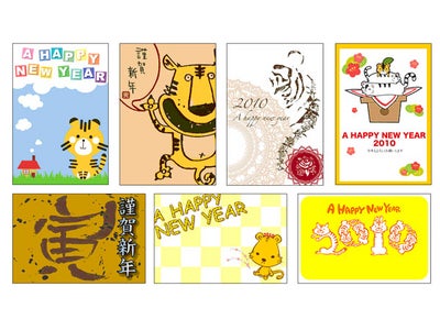 はがき作成ソフト「プリントマジック」に寅年向け年賀状用イラストの無料提供を開始
