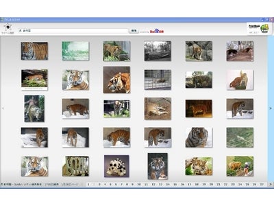 はがき作成ソフト 「プリントマジック」 最新版にBaidu.jp 画像検索機能を実装