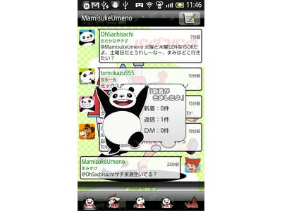 宮崎駿の名作「パンダコパンダ」のAndroid端末向けアプリ「パンダコパンダ Chara-Twit」を販売開始！