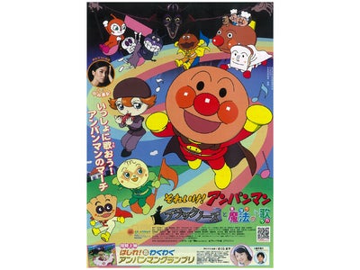 劇場版アニメーション・シリーズ第２２作『それいけ！アンパンマン　ブラックノーズと魔法の歌』７月１０日（土）より夏休み元気１００倍ロードショー！