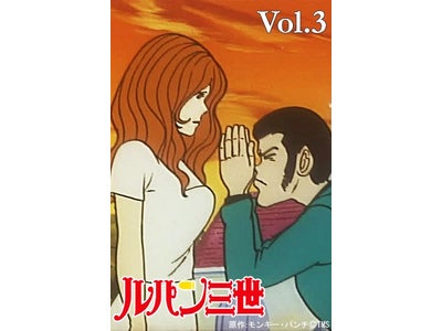 トムス・エンタテインメント iPhoneアプリ『ルパン三世 1st series』vol.3配信開始