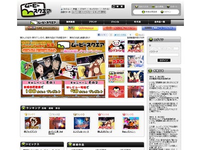 往年の名作・傑作アニメを多数配信する『ムービースクエア』がiPhone・iPadに対応し全面リニューアル&本格動画配信サービス開始！！