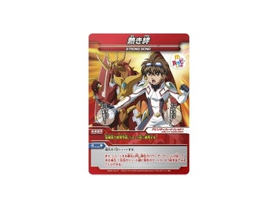 『爆丸バトルブローラーズ ガンダリアンインベーダーズ』カードとシールの付いた「ハッピーセット」が明日（１月６日）より全国のマクドナルド（一部店舗を除く）にて期間限定販売開始！