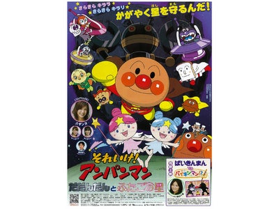 劇場版アニメーション・シリーズ第２１作『それいけ！アンパンマン　だだんだんとふたごの星』７月４日（土）より夏休み元気１００倍ロードショー！～　同時上映『ばいきんまんvs(たい)バイキンマン!?』　～
