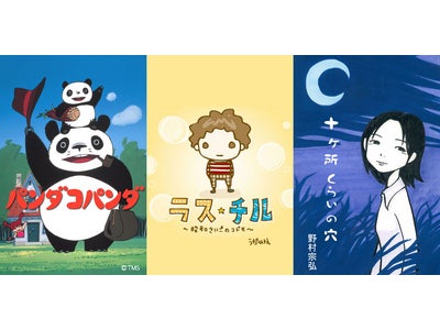 トムス・エンタテインメント、宮崎駿/高畑勲による名作『パンダコパンダ』アニメコミック他をiPhoneアプリ配信開始！