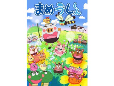 【震災復興支援】「まめうしくん」「ぷるるんっ！しずくちゃん」「全力ウサギ」「爆丸バトルブローラーズ」の無料配信を実施