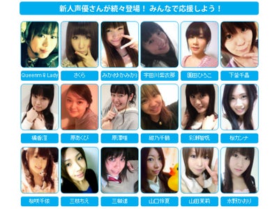 女性新人声優に言って欲しい「耳福」セリフ募集キャンペーン、締切迫る！　～「声優+plus」&「くっつきぼし」コラボイベントでは、萌える「言って欲しい」セリフも生披露!!～