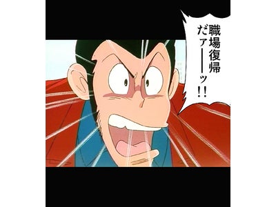 アニメコミック版『ルパン三世』を「LISMO Book Store」にてAndroid™スマートフォン初の配信開始