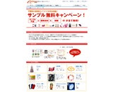 アリババ株式会社のプレスリリース画像
