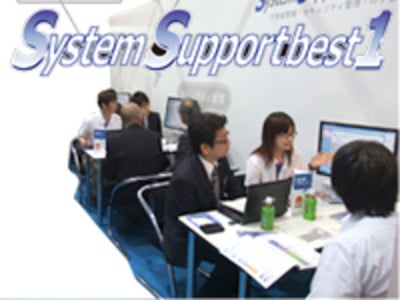 保守継続率97％!! ユーザー満足度の高い「IT資産管理ソフトSS1 ver.5」をご紹介