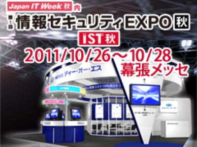 ユーザー満足度トップクラスの「IT資産管理ソフトSS1」の最新版をご紹介