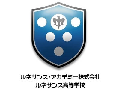 「ルネサンス高等学校」は、さらに充実した「学び」のカタチを追及します！