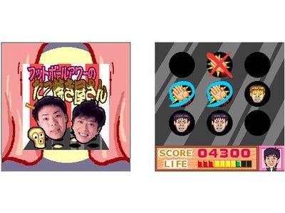 新FLASHゲーム『フットボールアワーのたこ焼き屋さん』がiモード(R)『吉本お笑いゲーム』にて登場！！