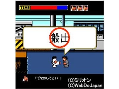 FOMA(R)905iシリーズ対応音声認識アプリ「くにおくんの熱血！漢字バトル」を905iシリーズ発売と同時リリース！！