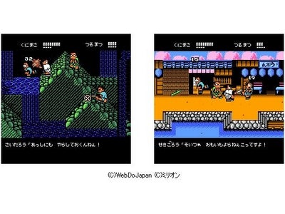 新アプリ『くにおくんの時代劇だよ全員集合！豪華版』が「iモード○R」メニューサイト「熱血硬派くにお君i」に遂に登場！