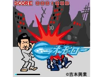 2008年10月30日よりKDDI  EZweb公式サイトで『吉本お笑いゲーム』のサービスを開始！