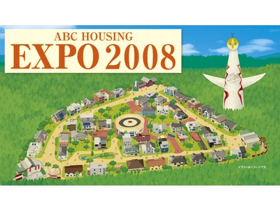 ABCハウジング千里住宅公園　30周年プレミアムキャンペーン詳細決定！