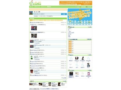 大学生に特化したコミュティサイト『LinNo（リンノ）』　新機能「リンノ モバイルファイルビューアー」追加！サイト内のドキュメントが携帯から閲覧可能 ～サイトも全面リニューアル～