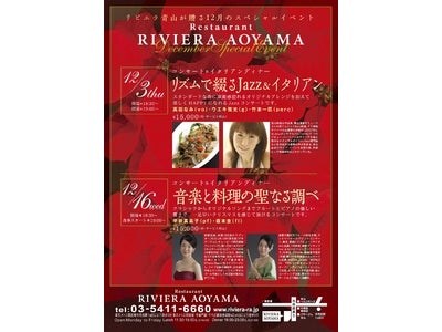 12月限定スペシャルナイトイベントを開催