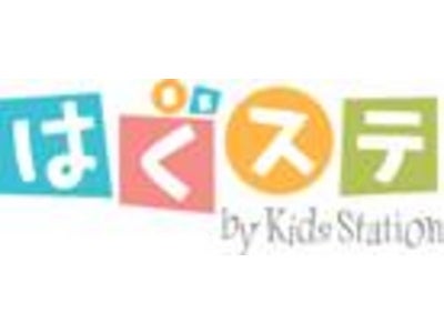 キッズステーションが運営する子育て応援ポータルサイト『はぐステ』　サイト開設1周年を記念して、プレゼントキャンペーン｣を実施　JTB旅行券 5万円分など、総計20名様にプレゼント！