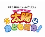 株式会社キッズステーション
