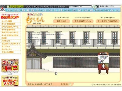 フジテレビホームページのゲームコーナー「お台場ランド」に新ゲーム　「ネットでガチャガチャ×もやしもん」　本日スタート！