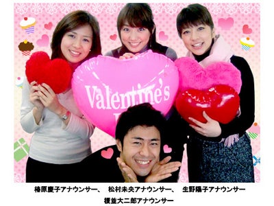 バレンタインデー特別企画　フジテレビの「アナマガ」ブログがバレンタインモード一色に染まる！　LOVEメッセージ同時アップ　2月14日（日）午後2時14分
