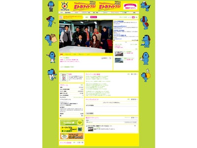 【フジテレビ】 フジテレビの番組PR動画を「YouTube」で配信開始！