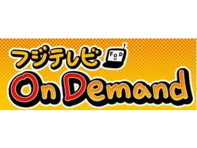 「フジテレビOn Demand」にて本日スタートの地上波番組『木下優樹菜の料理番組』の本編およびスペシャル動画を放送終了直後に配信