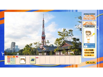 【フジテレビ】「パナソニックプレゼンツ　汗と涙と感動のロープジャンプEX小学生No.１決定戦！」番組連動の特別企画『一緒に応援』を実施！