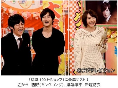 【フジテレビ】年明け一回目の放送では、あの人気企画「ほぼ100円ショップ」に 新垣結衣＆溝端淳平がチャレンジ！ 『はねるのトびら』  2月1日（水） 午後7時57分～8時54分放送