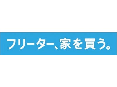 【フジテレビ】動画配信サービス「フジテレビ On Demand」で 火曜９時『フリーター、家を買う。』を配信！ 2010年10月22日（金）午前10時～