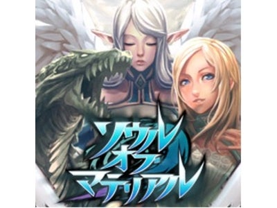 【フジテレビ】フジテレビ、プレイハートがおくる本格ソーシャルカードバトルゲーム 『ソウルオブマテリアル』Mobage（モバゲー）にて提供開始 本日10月13日(木)より