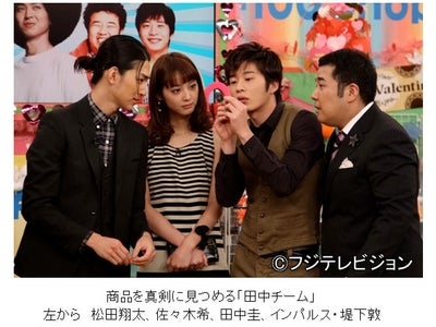 【フジテレビ】ゲストに松田翔太、佐々木希、田中圭らが登場！ 『はねるのトびら～堤下が父みしたに!?スペシャル～』今夜放送 2月15日（水） 午後7時～8時54分