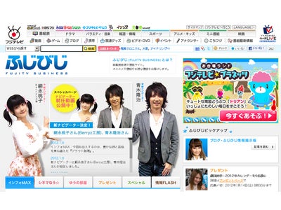 【フジテレビ】Berryz工房「嗣(つぐ)永(なが)桃子(ももこ)」と歌手「青木隆治」をナビゲーターに起用  フジテレビ営業局が運営する情報発信ページ 『ふじびじ』をリニューアル！