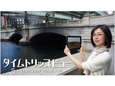 【フジテレビ】「タイムトリップビュー」デモンストレーション 江戸東京博物館及びフジテレビ球体展望室にて実施 5月26日（土）より
