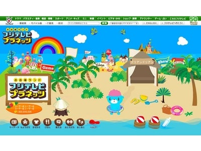 「フジテレビ★プラネッツ」が大型バージョンアップ！「きせかえアイテム」販売開始！！