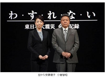 【フジテレビ】東日本大震災を体験した人々の証言を集め、被害の実情を検証 『わ・す・れ・な・い～東日本大震災・命の記録』 12月30日（金）午後6時～午後8時54分放送