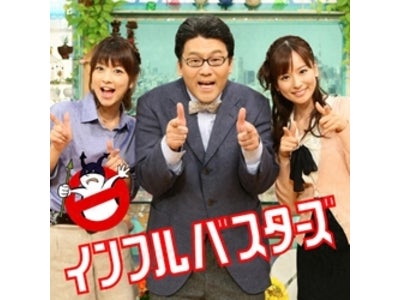 めざましテレビ発インフルエンザ予防ソング「インフルバスターズ」1月13日（水）よりビデオクリップ及び着ムービー配信開始！！