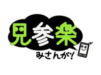 オリジナル映像が無料で観られるフジテレビの新サービス『見参楽（みさんが！）』4月18日（月）よりスタート！
