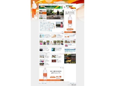 【フジテレビ】“スポーツを愛する人を支える”新サイト『MSN® Doスポーツ』を開設！！ ＜10月8日（金）よりMSN内で正式運用開始＞