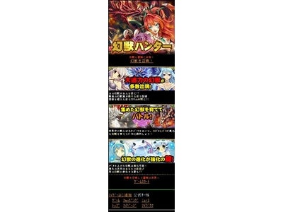 【フジテレビ】フジテレビ、ウィルアークが共同企画した本格ソーシャルカードバトルゲーム『幻獣ハンター』がMobageに登場！ 本日7月28日（木）より提供開始