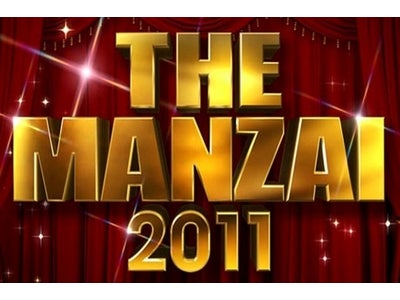 2011年最も面白い漫才師が決まる！ 『THE MANZAI 2011～年間最強漫才師決定トーナメント！～』 本日12月17日（土）19時より生放送