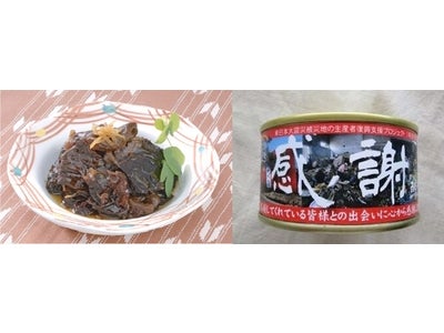 【フジテレビ】「めざましフードエイド」企画　宮城・石巻の「鯨の大和煮」が“感謝の缶詰”として復活！ 『お台場めざマルシェ』ホームページ及び店頭で販売開始 9月29日（木）より