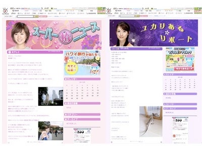 【フジテレビ】『スーパーニュース』キャスター 大島由香里アナウンサー、椿原慶子アナウンサーのブログ 「ユカリある☆リポート」「スーパー椿ニュース」開始 本日8月22日（月）より