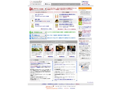 ファーストデザイン（fast-d.com）で、チラシデザインの小額案件の受注が好評