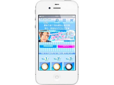 フォーリンアイズ®フォーメンのスマートフォンサイトがオープンしました！