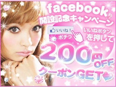 カラコン「Fall in Eyez®」（フォーリンアイズ®）の公式Facebookページを開設いたしました。