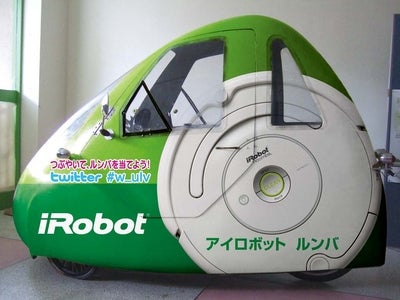 【新型エコカー「ULV」とエコな掃除機「自動掃除機 ルンバ」】共同エコキャンペーンを実施